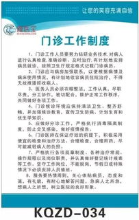 各种口腔诊所规章制度,可以定制啦